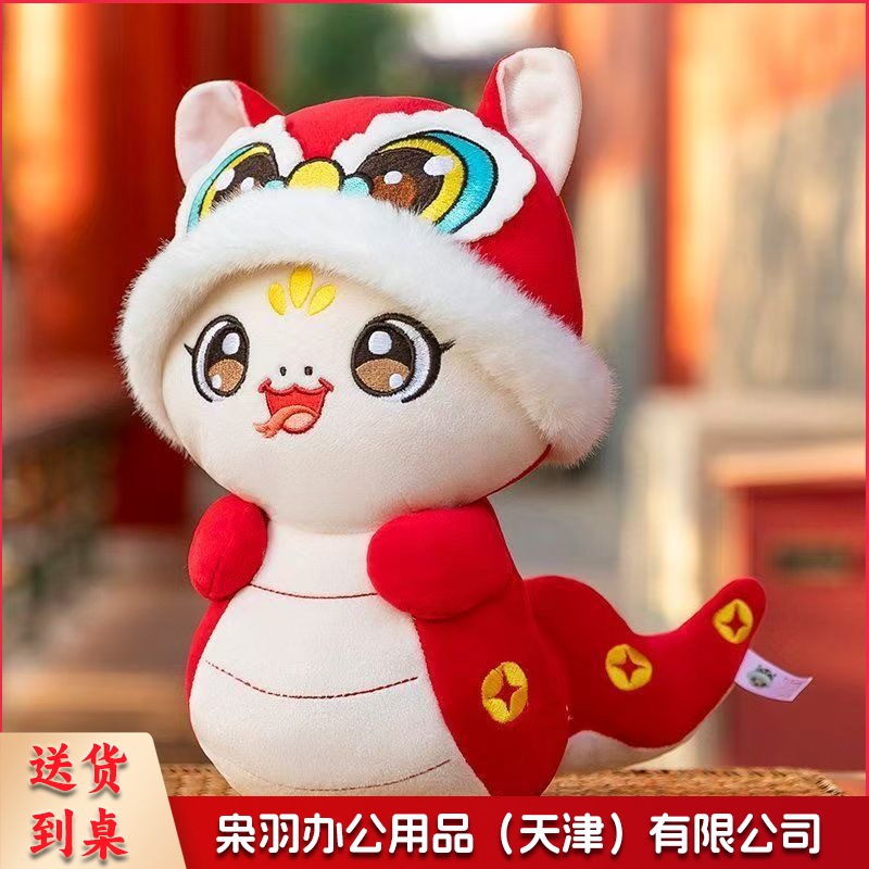 蛇年年吉祥物毛绒玩具小蛇公仔布娃娃玩偶生肖蛇年货礼品33cm(43cm.28cm-20cm其他尺寸咨询客服）