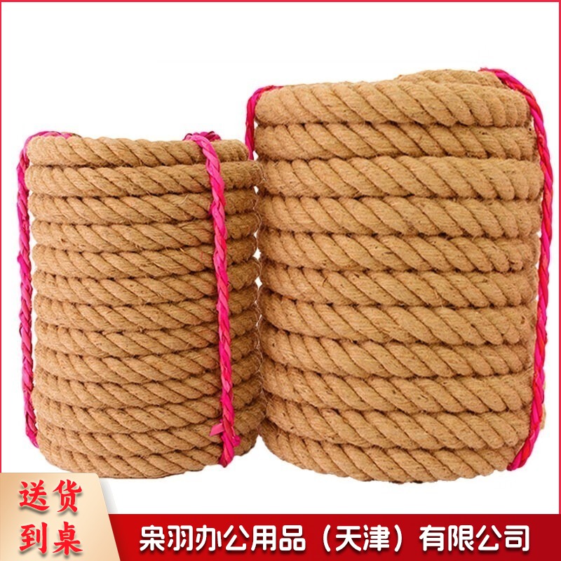 防汛物资麻绳 麻绳黄子（粗3.1cm10米一捆）