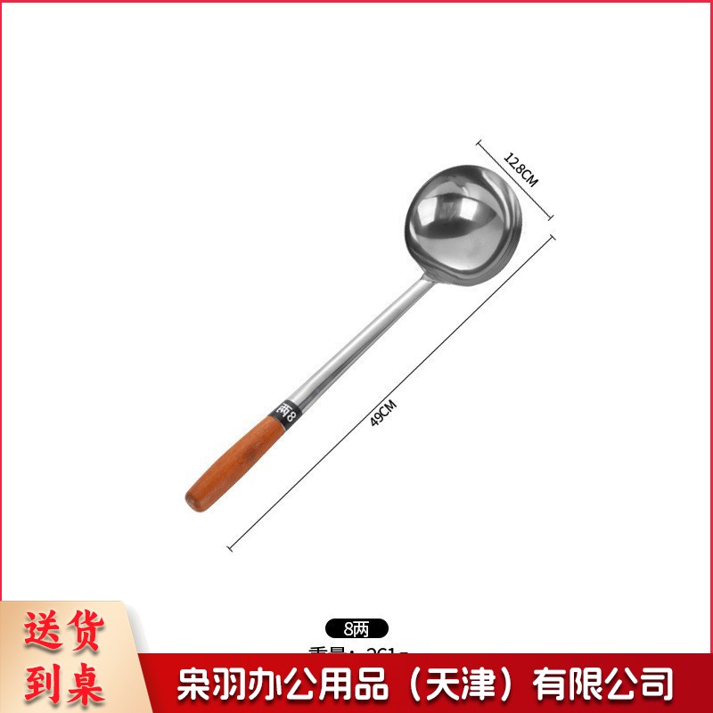 8两木柄[亮光加厚]不锈钢炒勺厨师专用炒菜勺子家用长柄老式汤勺大号商用粥勺分菜勺