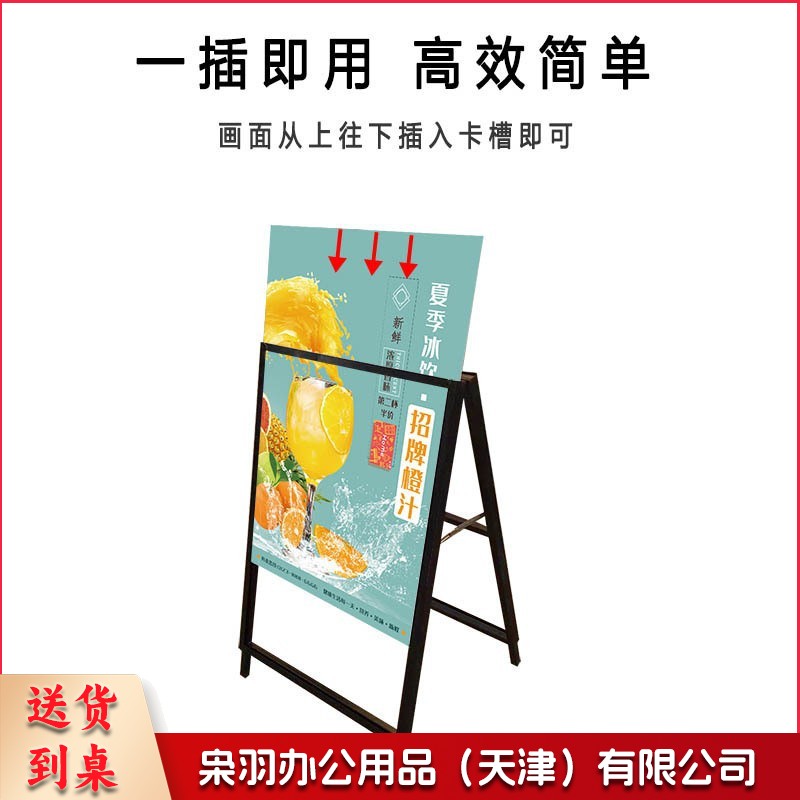 海报架60*90cm铁质手提海报架立式广告牌活动展架折叠双面落地式户外架