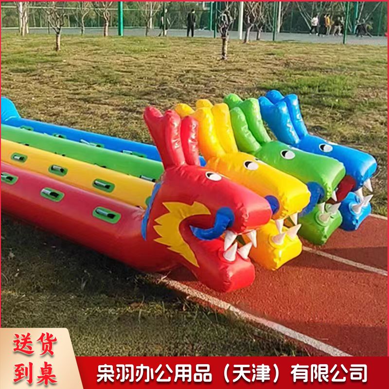 充气旱地龙舟趣味运动会竞速游戏拓展团建道具 成人5人款