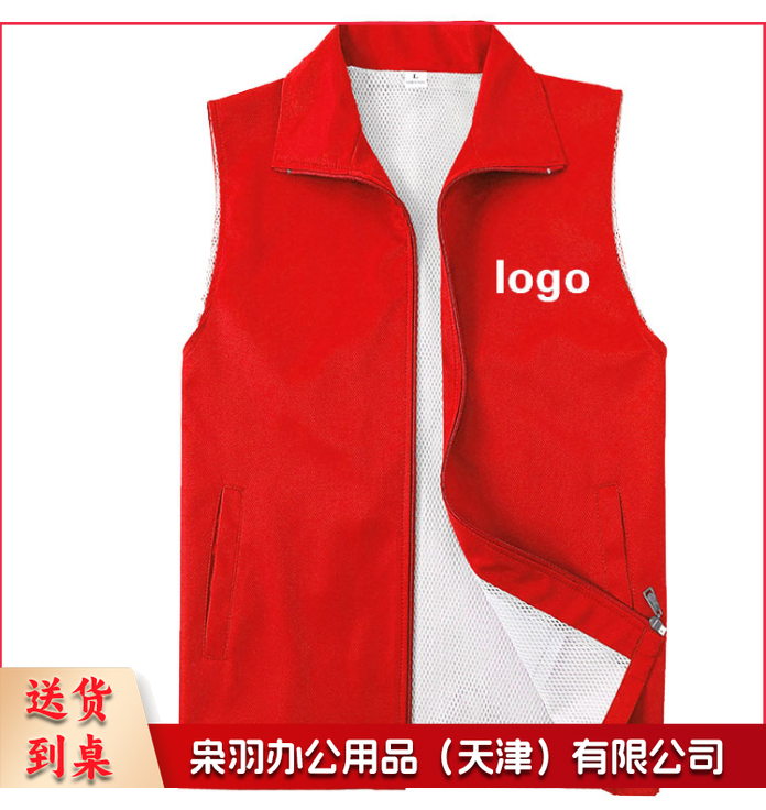 单色马甲 定制印字logo党员 义工 志愿者 公益活动背心广告衫 20件起售 定制内容咨询客服（下单请备注码数）