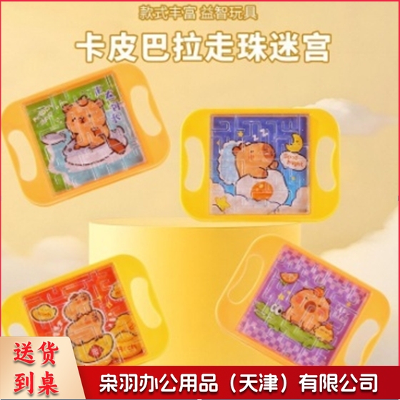 益智掌上平衡走珠迷宫