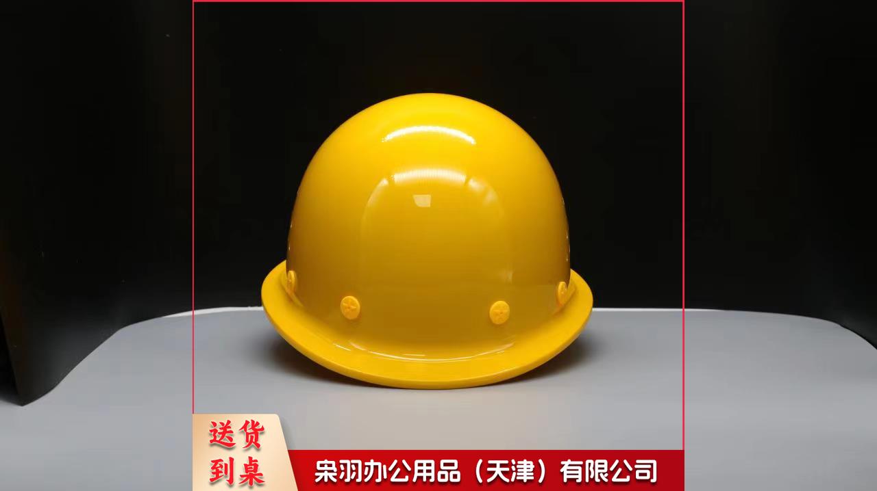 国标安全帽黄色 可定制logo (50个起订) TJHX09071941079158