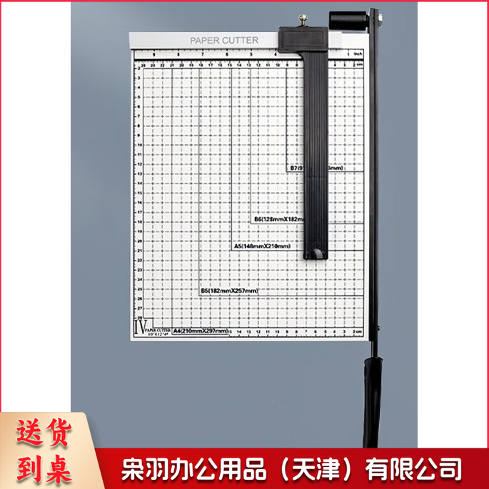 手动A4裁纸刀切纸铡刀