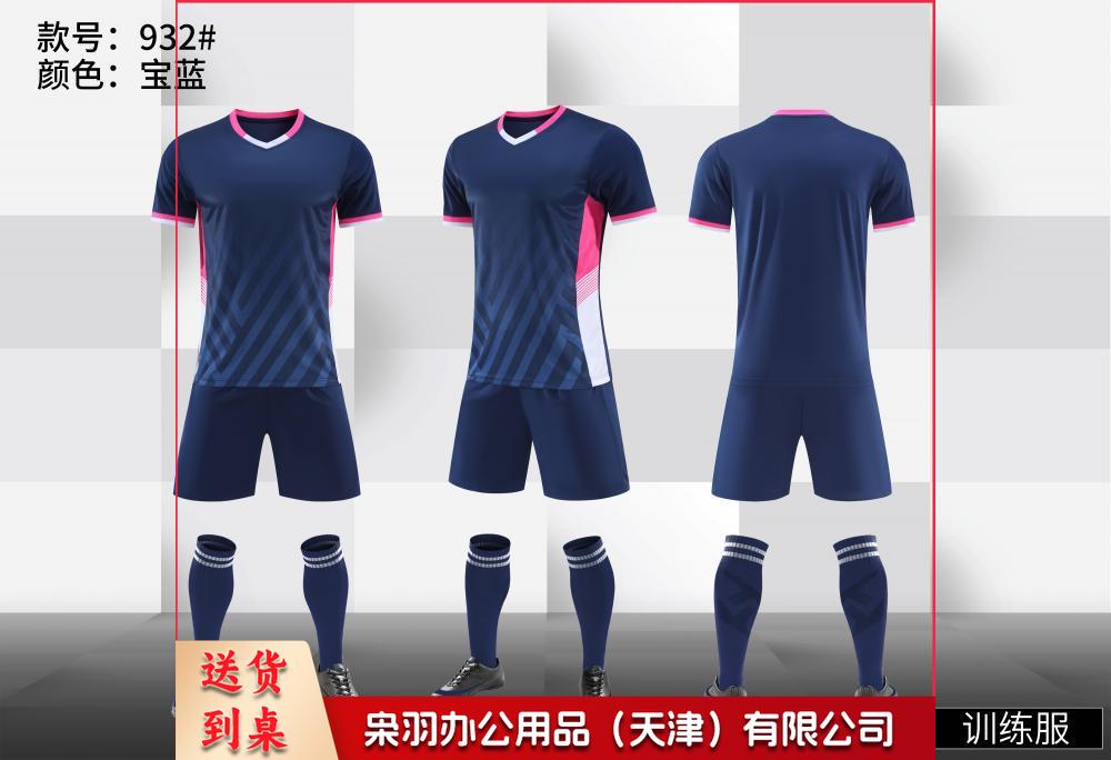 足球服套装男女款成人儿童体育运动短袖比赛训练队服印字足球球衣