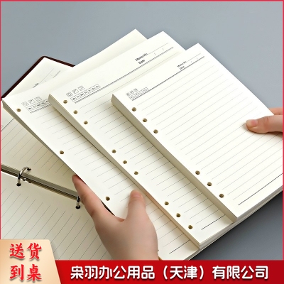 活页替芯笔记本子适用6孔A5活页纸横线加厚替换内芯 A5-横线内芯