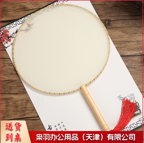 真丝团扇空白长柄白色熟绢黄边