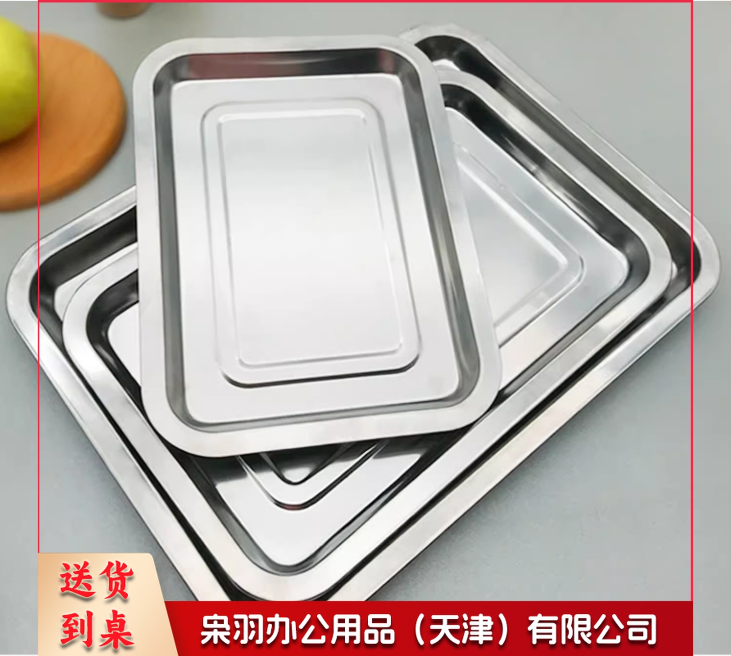 不锈钢方盘 托盘长方形盘子烧烤盘烤鱼盘蒸饭盘酒店餐盘饺子盘