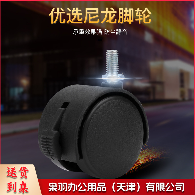 轮子万向轮脚轮移动滑轮滚轮塑料轮子静音尼龙轮