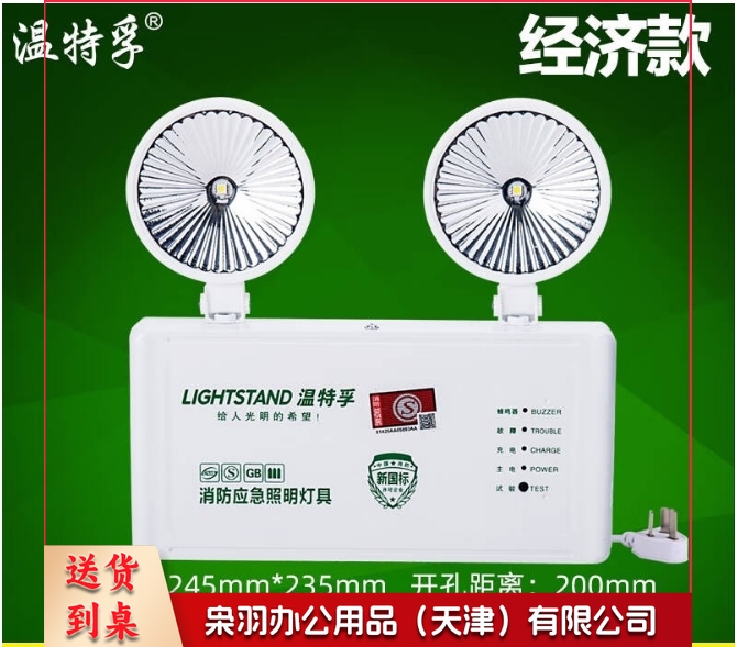 新国标消防通道应急灯24V36V低电压指示牌安全出口疏散灯 24~36v应急照明灯温