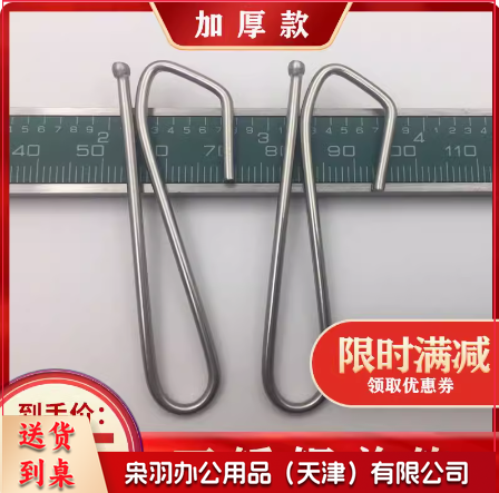 三进隔帘挂钩 单位：个