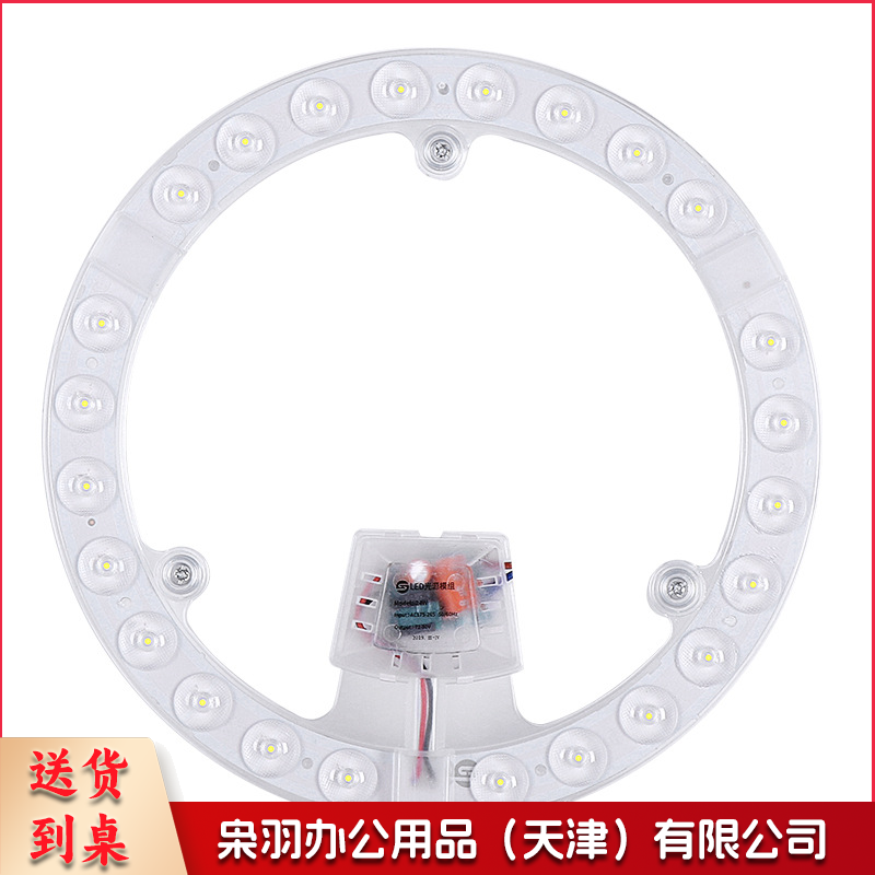 圆形磁吸式替换LED灯芯磁吸式灯芯LED直径25CM