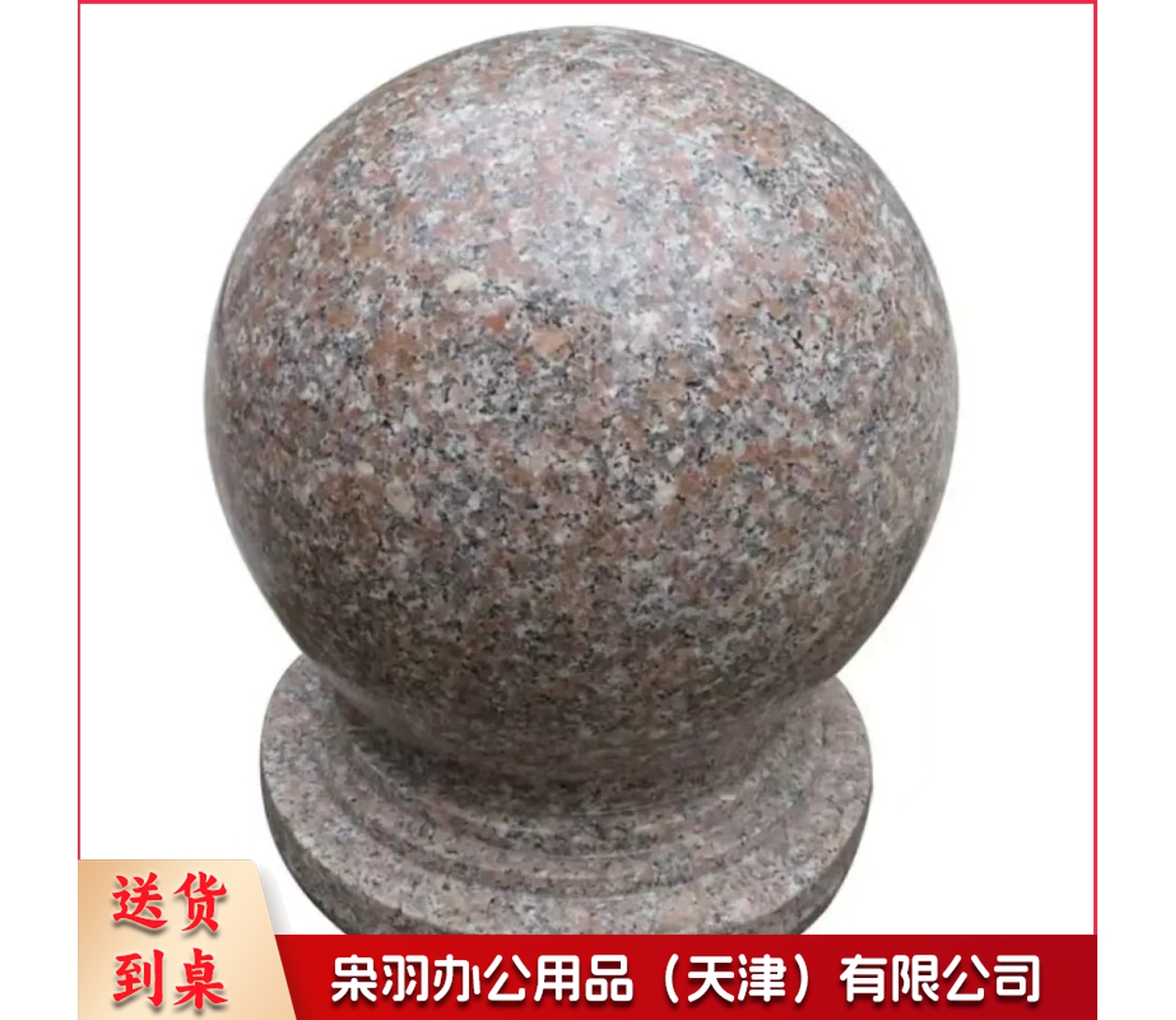 石球路障挡车石圆球大理石广场石墩子 直径50cm