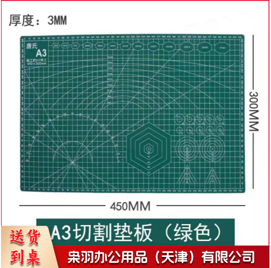 切割垫板雕刻板(A3绿色)切割垫板刻度手工书写考试画画美工工作台绘画学生美术裁纸软桌垫防割板