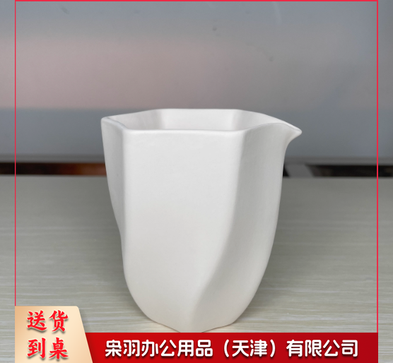 素坯 公道杯