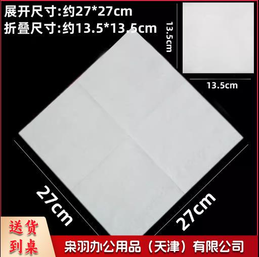一次性餐巾纸 27*27cm