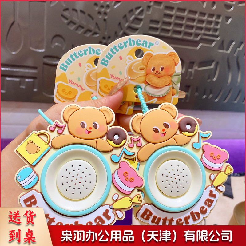 新款正版泰国黄油小熊趣味录音喇叭钥匙扣音乐挂件背包挂饰