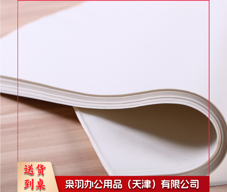 吸油纸 烧烤纸 烘培食物专用纸 100*75cm 500张/包