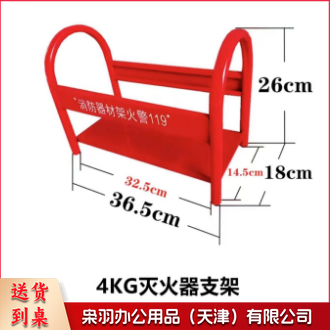 干粉灭火器架子4kg*2
