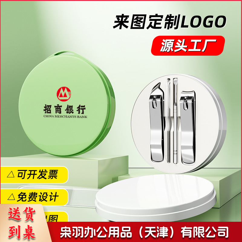 指甲剪套装定制logo指甲刀定制指甲剪4件套小礼品指甲钳套装套盒宣传100起订