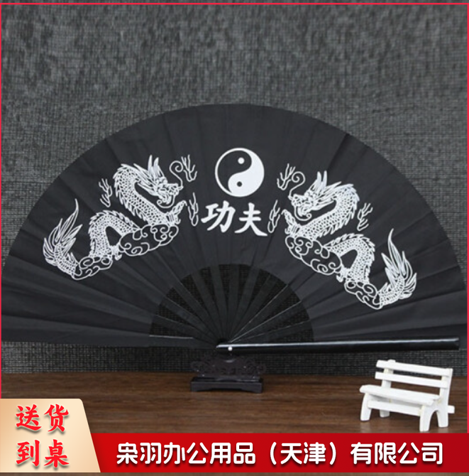 功夫扇 (10把/组)体育运动辅助设备