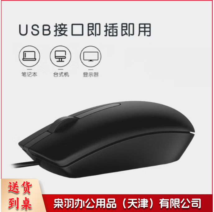 鼠标     USB有线鼠标   ZCKJ000440