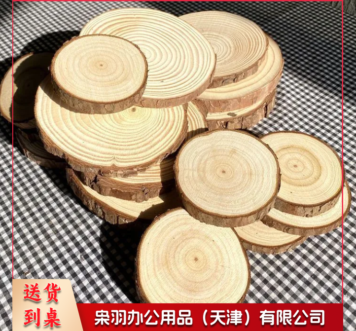 原木片年轮diy圆木片背景墙木桩小圆实木头幼儿园手工手绘画材料