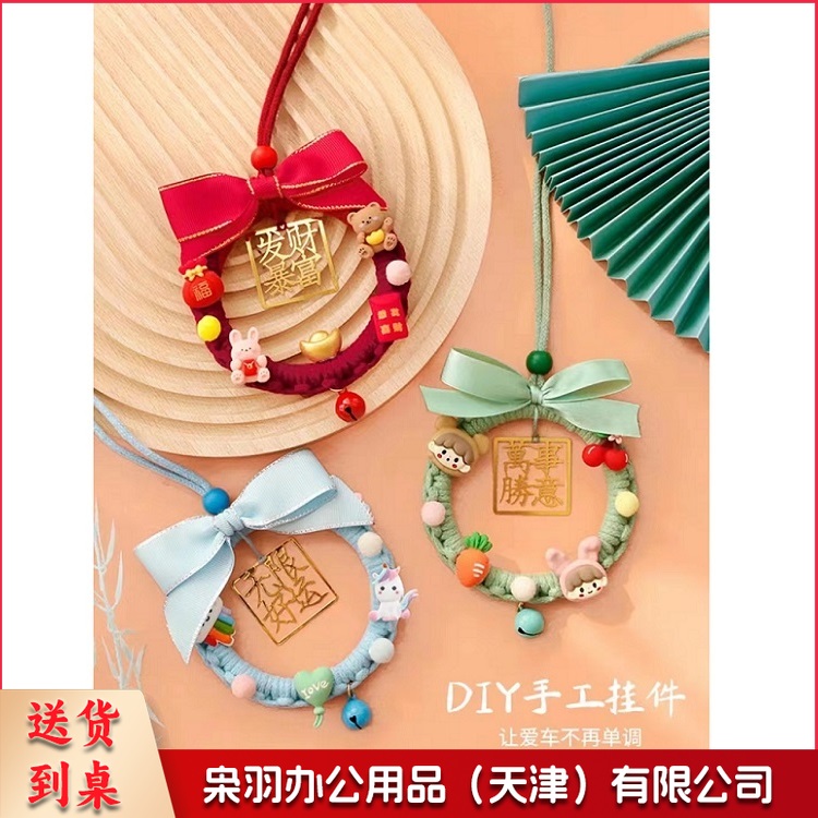 手工编织DIY材料包 单位：套