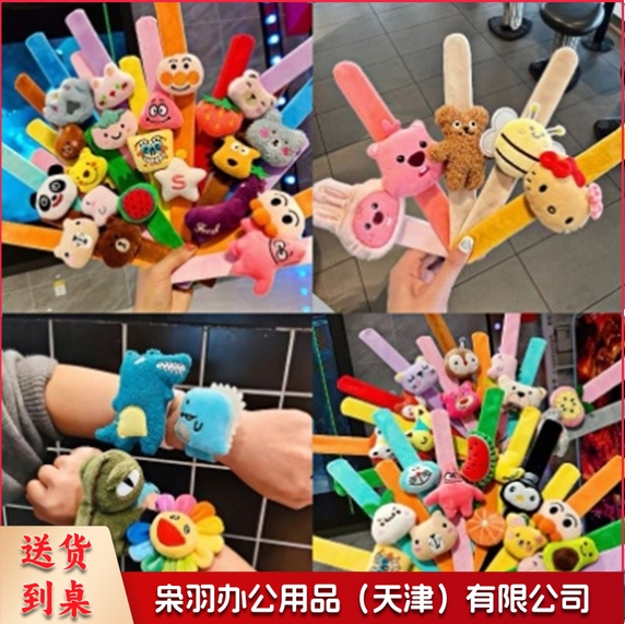 毛绒卡通啪啪圈手环（30起）