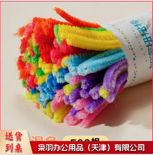 毛根扭扭棒花束手工diy材料包  10色混装500根/包