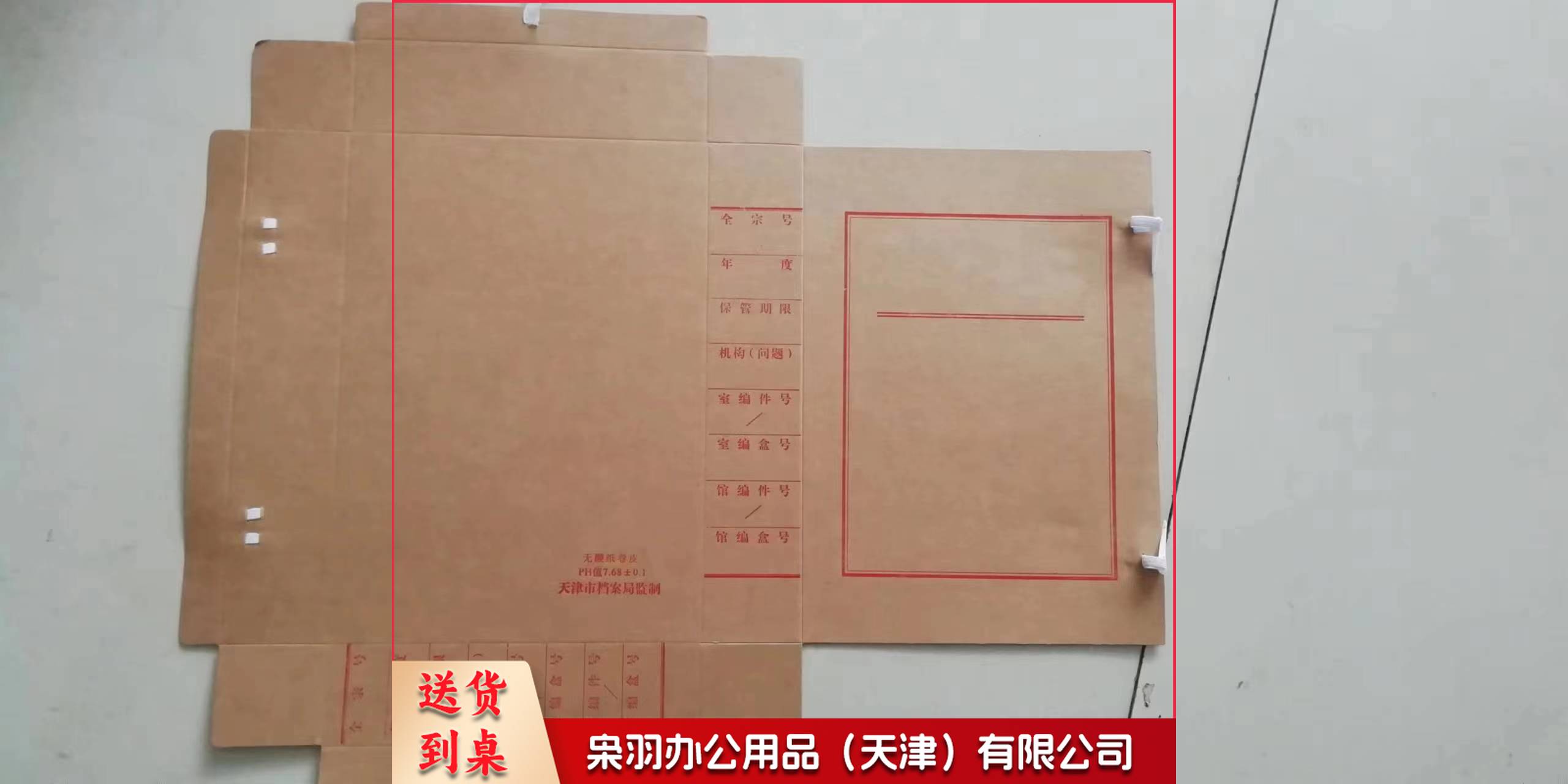 牛皮纸档案盒  2cm宽