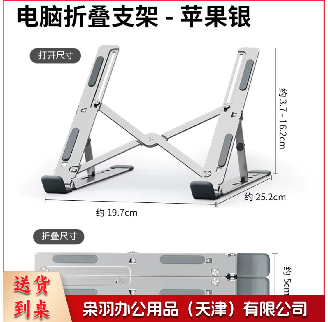 笔记本电脑支架 便携可折叠 电脑支架 升降笔记本散热器 桌面增高架托