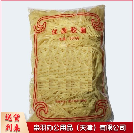 橡皮筋500g装-38扁 -6cm