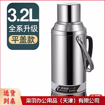 不锈钢热水瓶 家用保温暖瓶大容量保温壶学生宿舍暖壶开水瓶 【加厚款】不锈钢本色3200ml