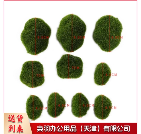 仿真石头沙盘材料毛石头 植物墙假绿植 居家装饰庭院环创（10块装）