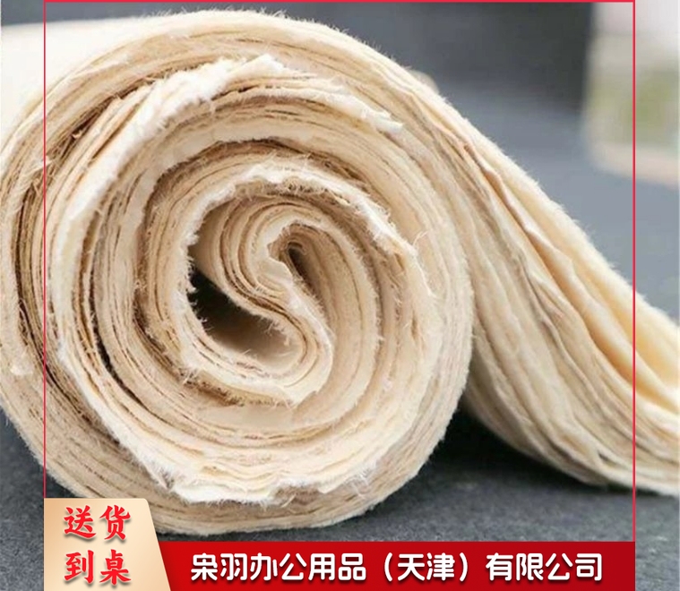 纯手工毛边纸书法纸(尺寸46*76)50张/包 蝉翼毛边纸书法纸毛笔字练习创作宣纸毛边纸书法纸一包