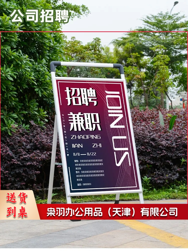 广告牌招聘展示牌展架立式落地式水牌立牌指示牌kt板手提海报架宣传展示架立牌制作展板支架地推架子 单面60*80支架-配增重水袋(不含板)