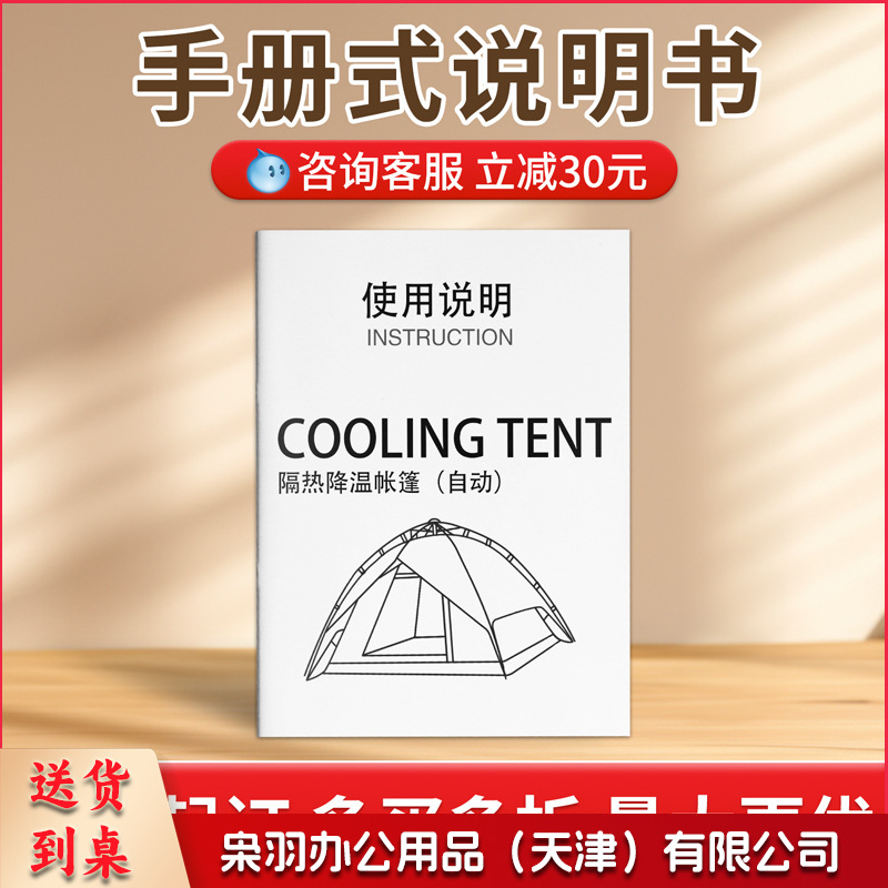 折页产品说明书定制企业宣传单页设计打印折页制作彩色画册訂製（定做联系客服）