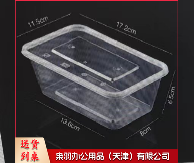 一次性餐盒 1000ml 300套/箱  单位：个