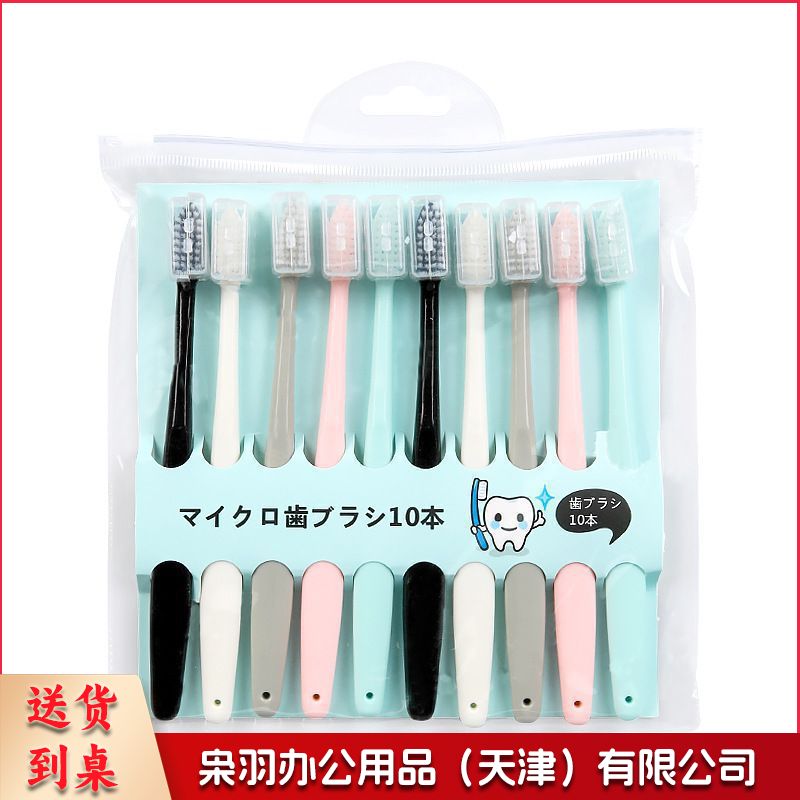 日式马卡龙牙刷超细软毛家用成人男女组合装10居家便携家庭小头
