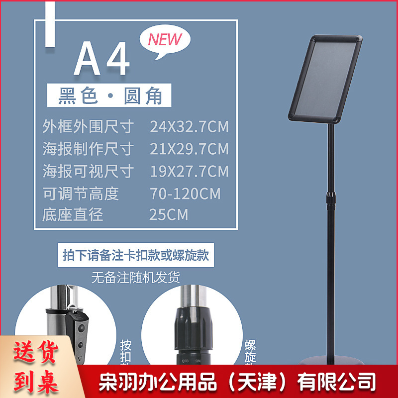 立牌广告牌标志牌仓库A  4指示牌不锈钢菜单展示牌导向牌指引牌（【A  4】黑色直角）