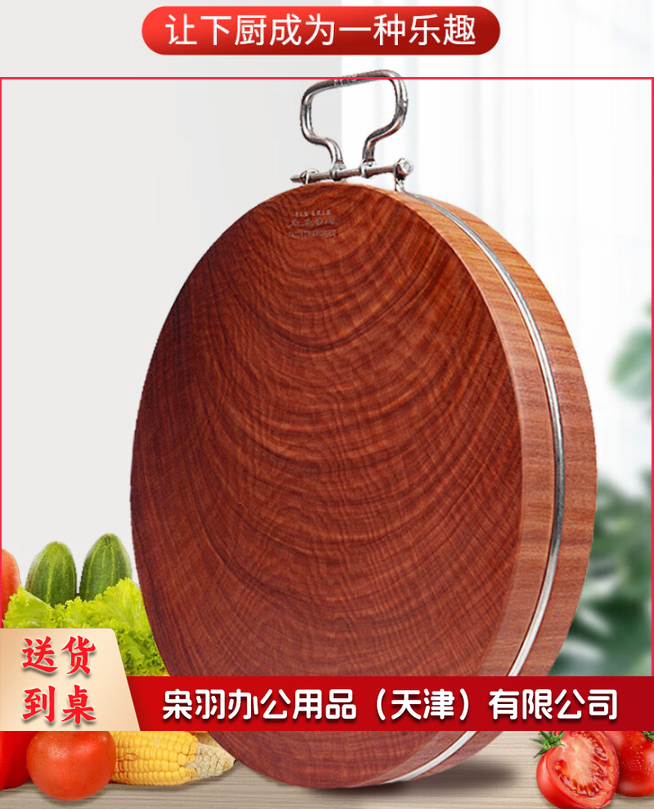 正宗铁木砧板实木菜板