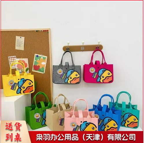 鸭子毛毡包小号横款