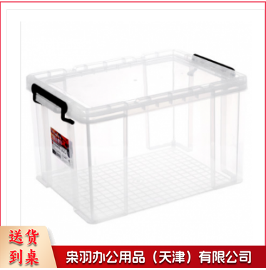 塑料收纳箱