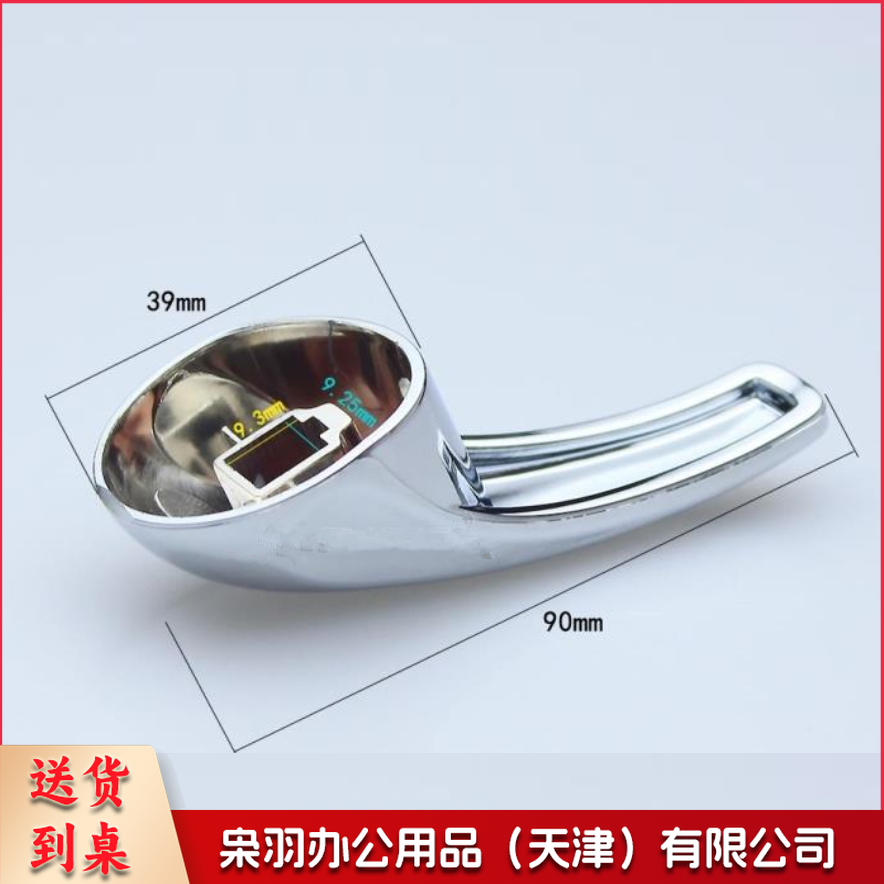 #25 混合水龙头板把