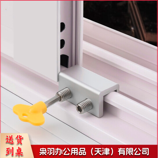 窗户锁扣 门窗锁 推拉门锁儿童防护安全锁神 限位器