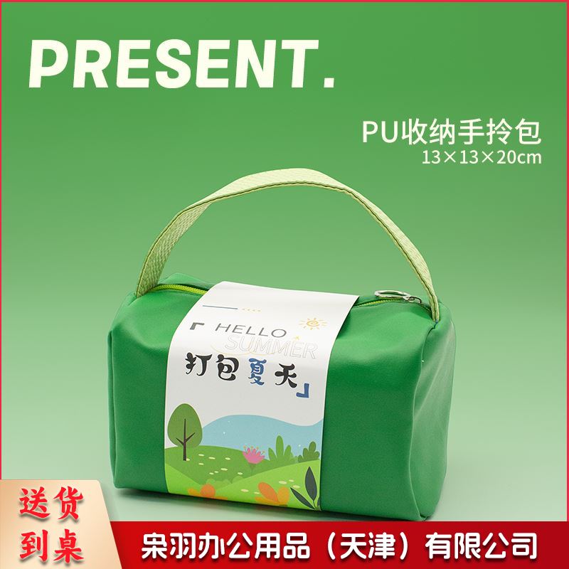 防暑降温清凉夏日大礼包企业员工福利入职礼品套装企业logo