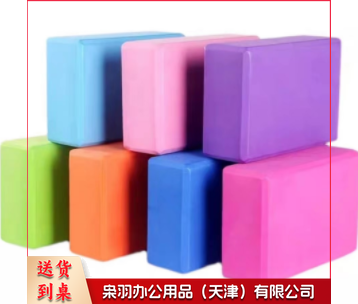 瑜伽砖