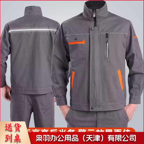 工作服 长袖工作服 冬季款  深灰拼色套装可定制  具体尺码及定制内容联系客服